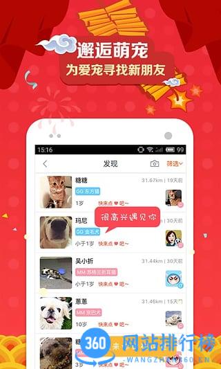 波奇宠物商城(宠物购物) v4.7.21安卓版 1