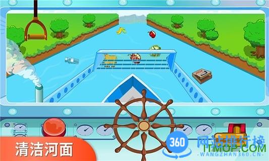 环保小卫士宝宝巴士 v9.76.00.01 安卓版 4