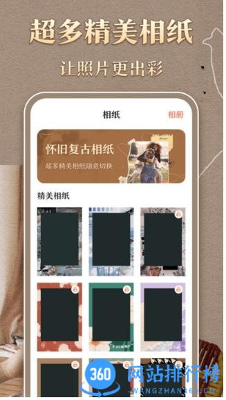 港风复古胶卷软件 v3.2.5安卓版 2
