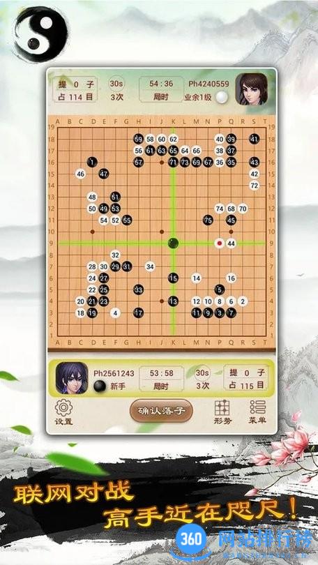 围棋经典版游戏 v1.59安卓版 1