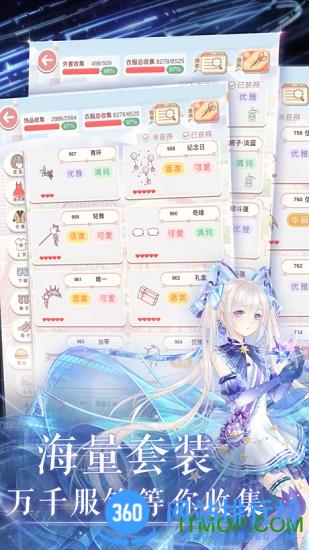闪耀暖暖正版 v2.1.1367584 安卓版 3