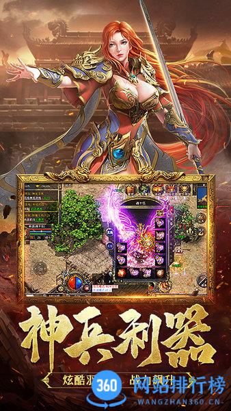 热血合击陈小春代言版 v2.3.101安卓版 1