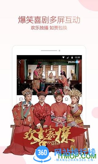 辉哥优酷视频特别版 v11.0.58安卓版 0