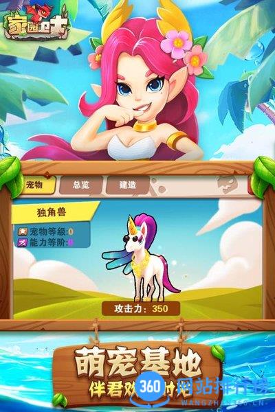 家园卫士九游版 v47.10091612.50安卓版 2