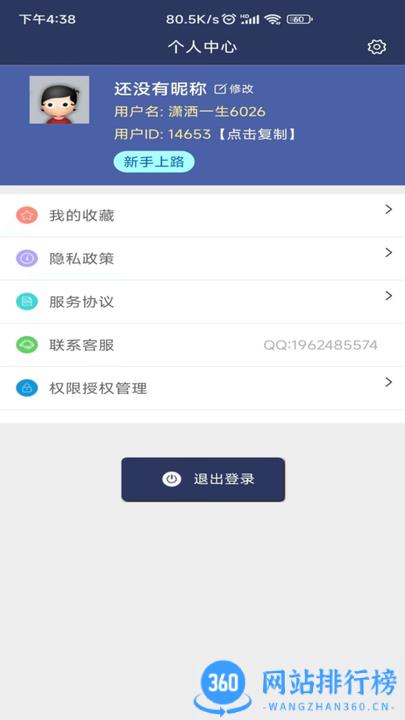 视频压缩MD5修改软件手机版 v2.6.5安卓版 1