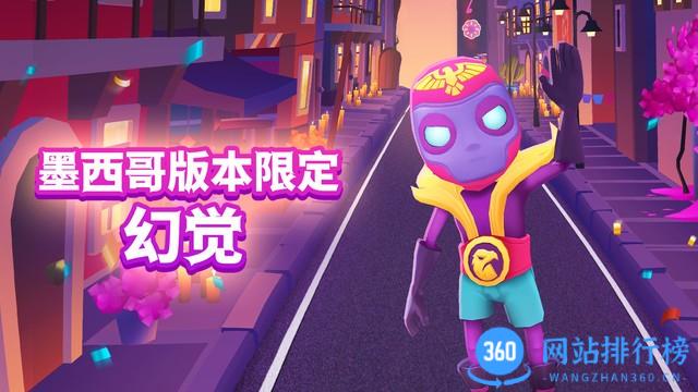 地铁跑酷vivo渠道服 v4.11.0 安卓版 1