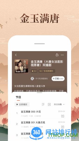 喜马拉雅小米版