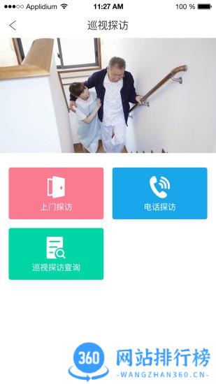 获得机构版app v4.1.9安卓版 0