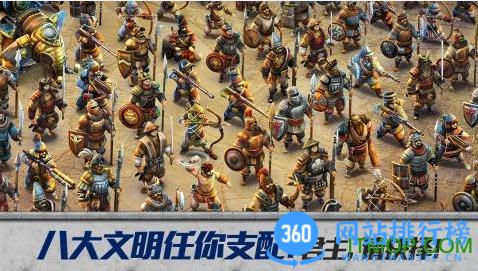 战争与文明免费版