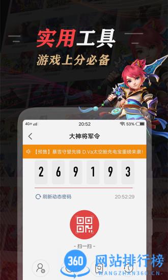 网易大神渠道服 v3.65.0 安卓版 2