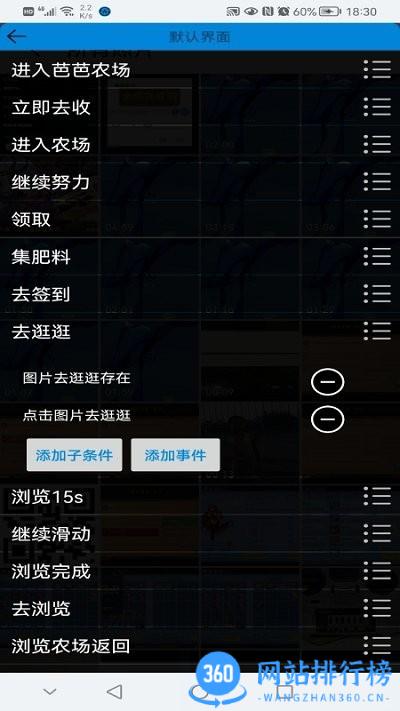 自动化编辑器下载