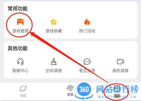 233乐园怎么删除游戏