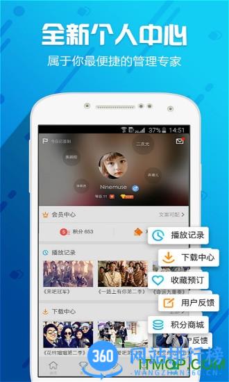 聚力视频播放器 v9.3.4安卓版 1
