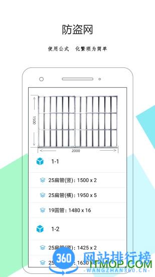 下料优化大师免费版 v3.9.96 安卓版 0