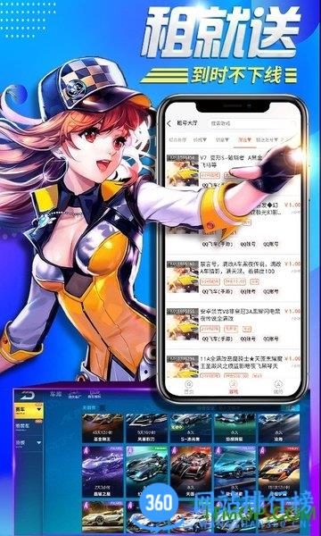 一元租号软件 v5.1.2安卓最新版 3