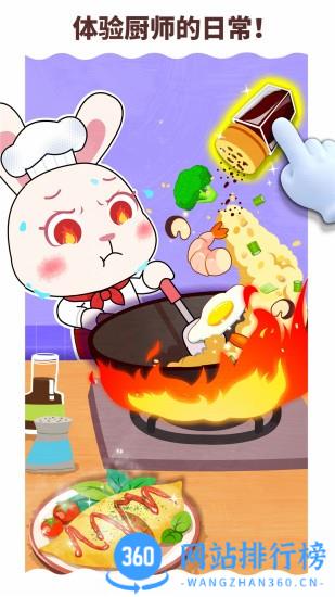 宝宝职业梦工厂游戏 v9.77.00.00安卓版 0