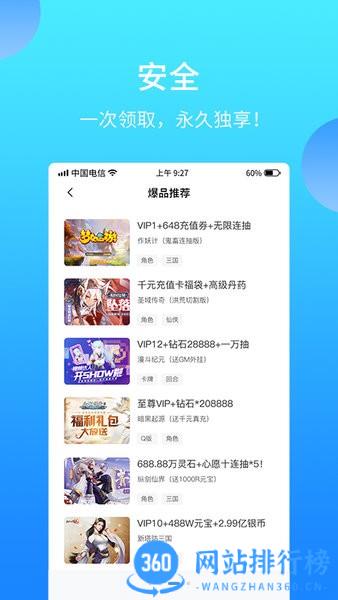 588游戏交易最新版 v3.6.8安卓版 1