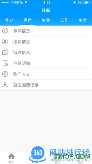 黑龙江人社60岁人脸识别 v7.1安卓版 1