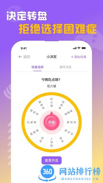 闪抓app手机版 v1.0.3安卓版 0