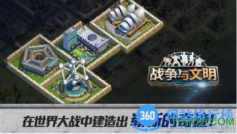 九游战争与文明手游 v1.7.1安卓版 0