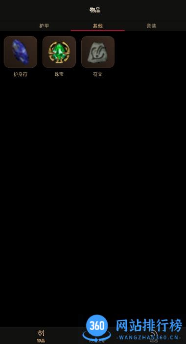 暗黑破坏神2手机助手(D2R助手) v3.2.0 安卓版 1