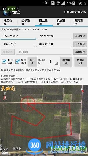 天眼app v1.141安卓版 1