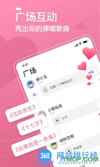 弹唱达人 v1.3.4.2安卓版 1