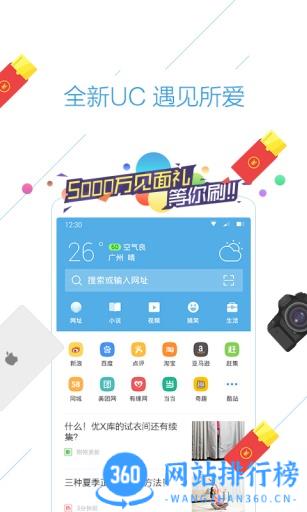 uc浏览器10.0.0下载