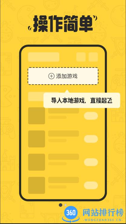 冲鸭变速器最新版本 v1.4.0 安卓版 0