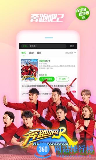 爱奇艺官方正式版 v14.12.0安卓版 3
