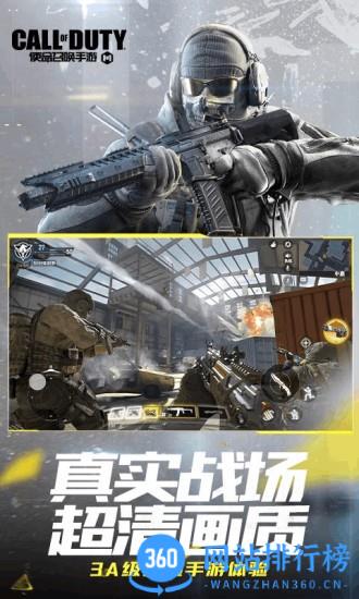 使命召唤手游云游戏正版 v5.0.0.3990204安卓官方版 0