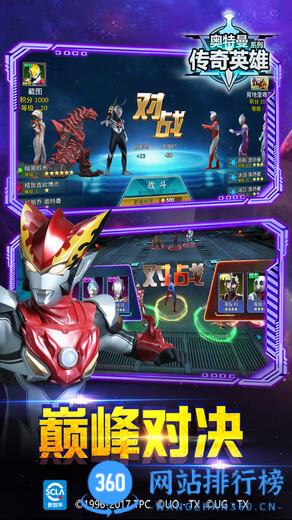奥特曼传奇英雄1.9.2卡捷德的版本 v14.1.1安卓版 3