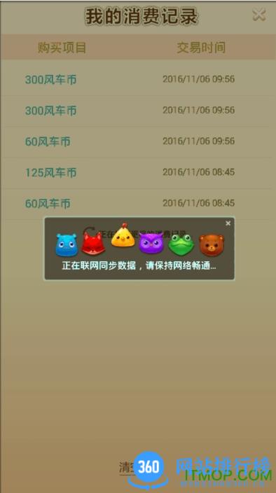 开心消消乐1.27破解版
