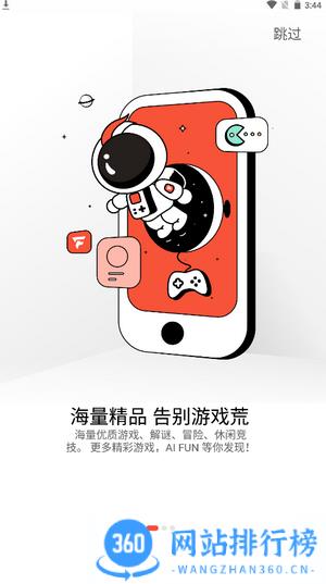 AIFUN游戏社区 v1.2.6 安卓版 0