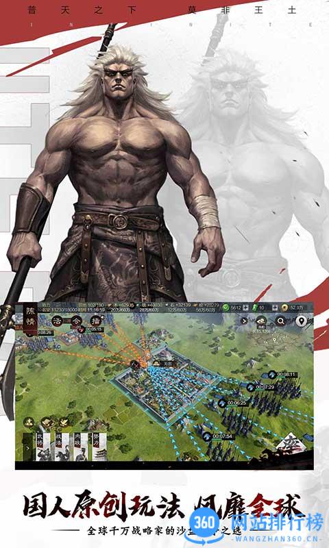 率土之滨安峰客户端 v6.2.4 安卓版 0