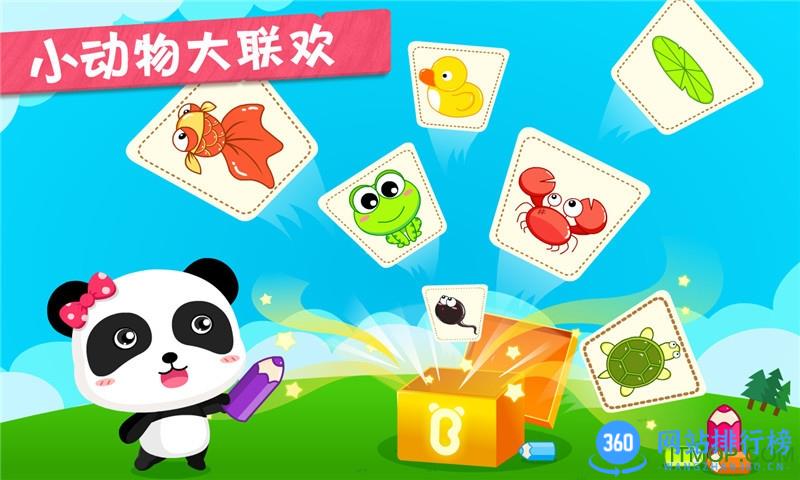 宝宝巴士小蝌蚪寻亲记 v9.76.000.00安卓版 1