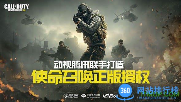 腾讯使命召唤手游 v1.9.42 安卓版 0
