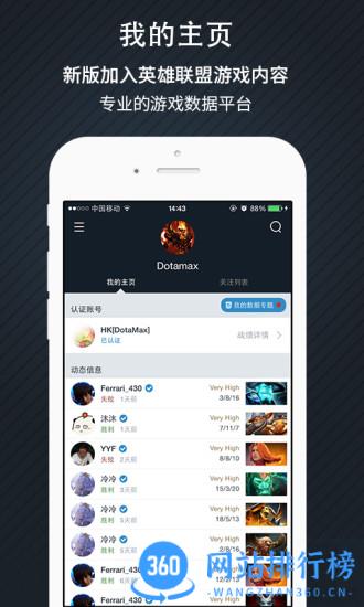 MAX+(电竞游戏战绩查询) v5.0.294安卓版 0