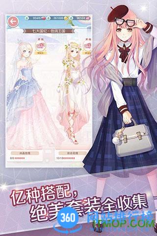 奇迹暖暖多酷版 v10.4.0安卓版 0