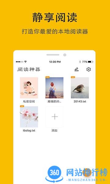 阅读神器老版本app(哒哒TXT阅读器) v6.7.5安卓版 0
