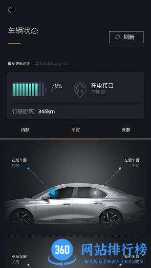捷尼赛思智能互联app下载