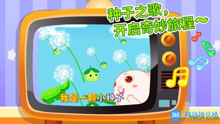 宝宝巴士爱自然 v9.76.00.00安卓版 2