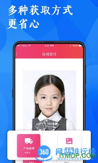 玩美证件照 v4.6.1安卓手机版 0