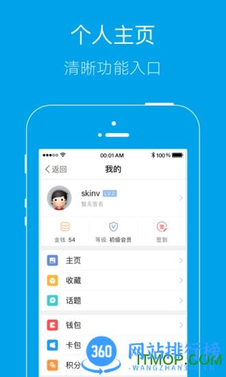 乐清上班族网客户端 v6.0.2官方安卓版 2
