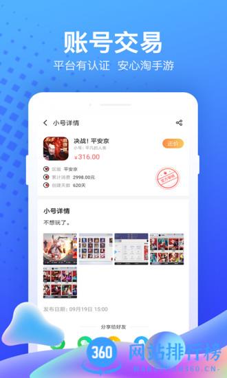 果盘游戏客户端 v5.2.9.0 官方安卓版 1