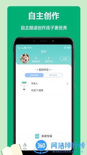 智能听写app v1.5.1安卓版 2
