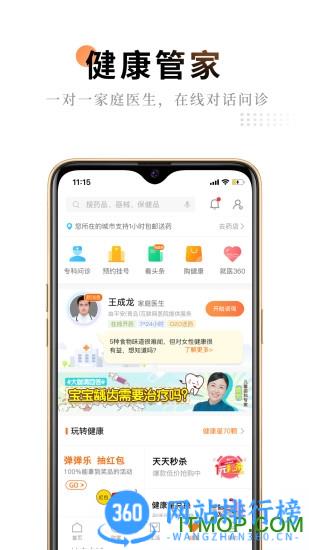 平安金管家最新版 v8.23.15安卓版 0
