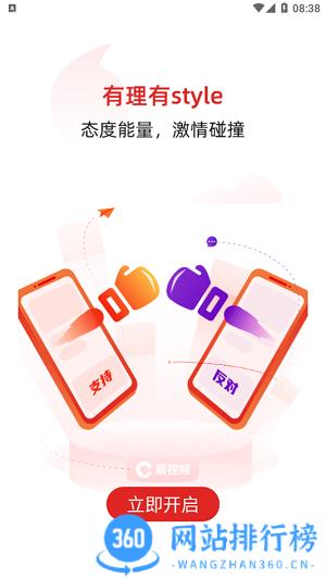 晨视频app最新版 v2.21.0安卓版 3