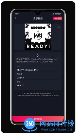 铃声剪辑客户端 v2.4.0安卓版 0