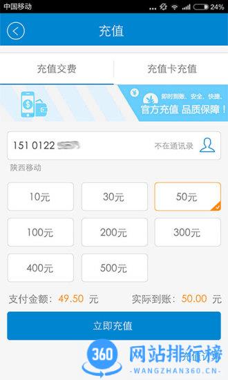 湖南移动掌上营业厅 v9.4.1 安卓版 0
